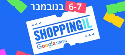 Shopping IL 2019