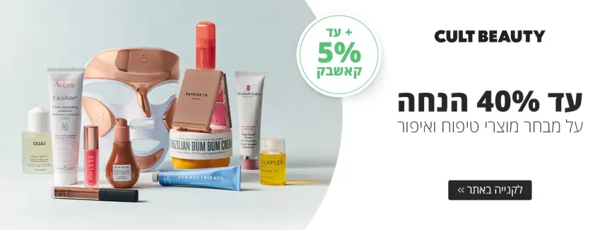 עד 40% הנחה