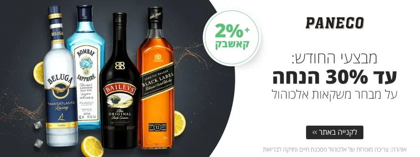 עד 30% הנחה