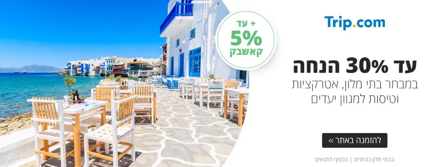 עד 30% הנחה