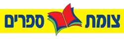 צומת ספרים