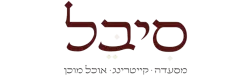 סיבל